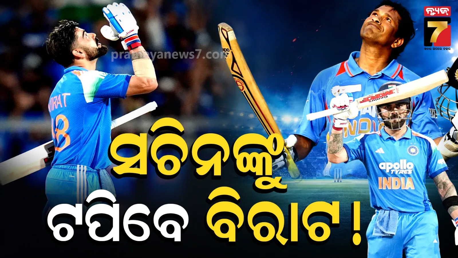 'ସଚିନଙ୍କୁ ଟାର୍ଗେଟ୍ କରୁଛନ୍ତି ବିରାଟ, କିଛି ଭୁଲ କରୁନାହାଁନ୍ତି' : କାହିଁକି ଏମିତି କହିଲେ ରାହାଣେ ?