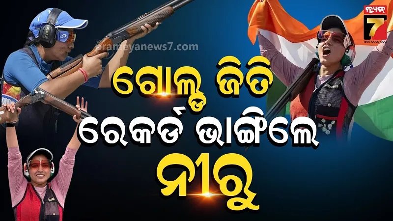  Neeru Dhanda Wins Historic Gold in Women’s Trap Shooting