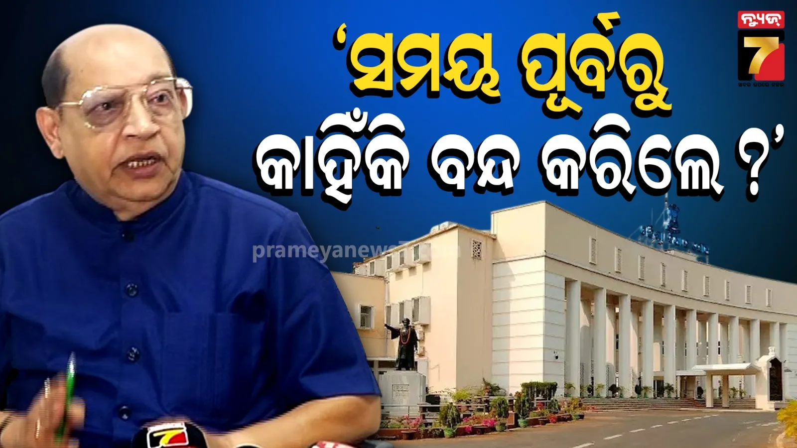 Prasana Acharya