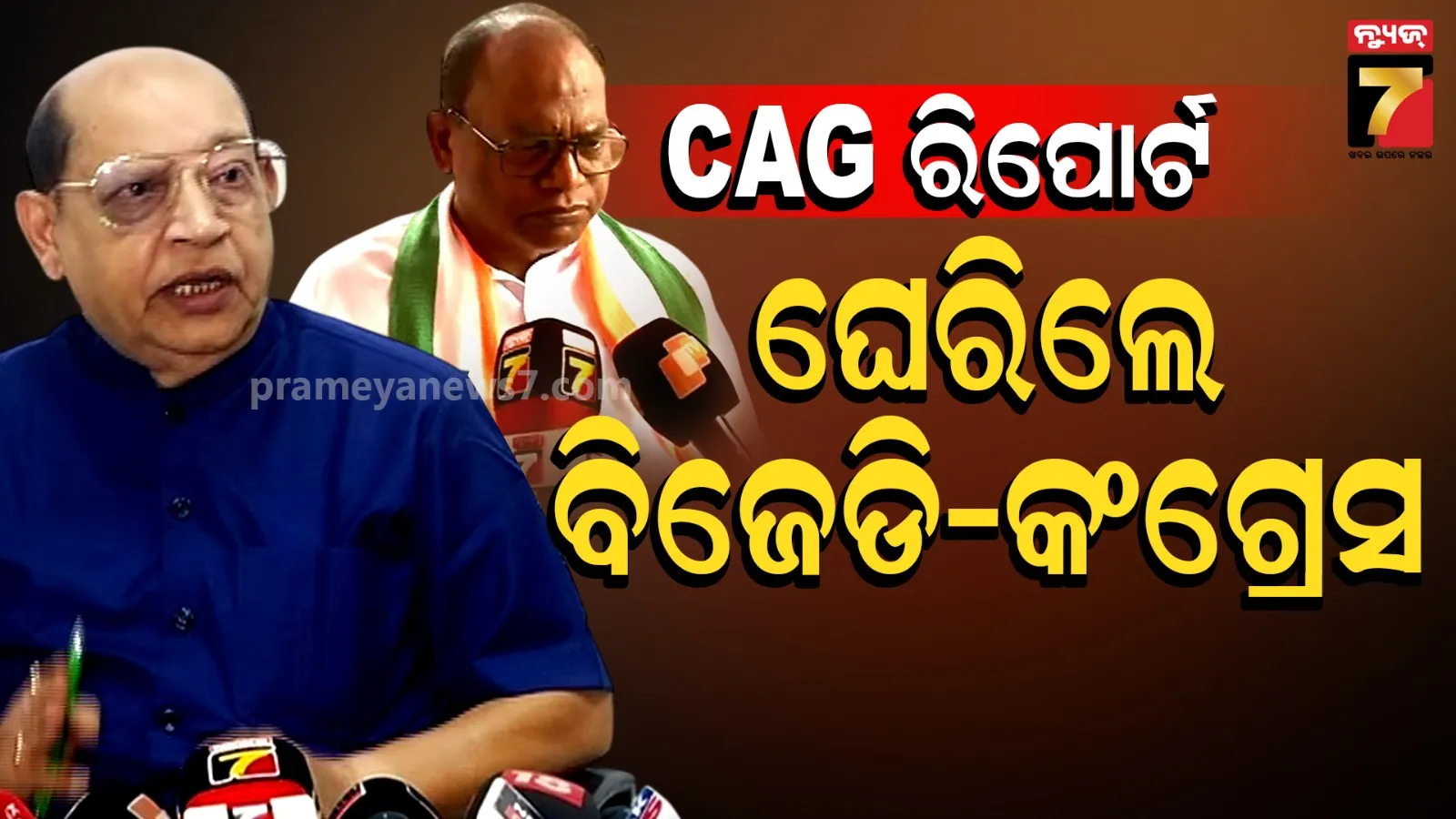 cag issue