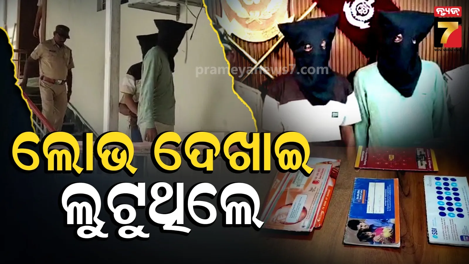 Rourkela