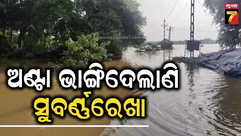 Subarnarekha Flood