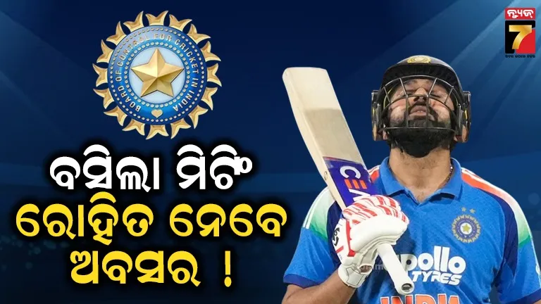 ରୋହିତଙ୍କ ଅବସର ପାଇଁ ମୁମ୍ବାଇରେ ବଡ଼ ମିଟିଂ: ହଟାଇବାକୁ ଜିଦ୍ କରୁଛନ୍ତି ଅଗରକର, ହେଲେ ମାନୁନି BCCI !