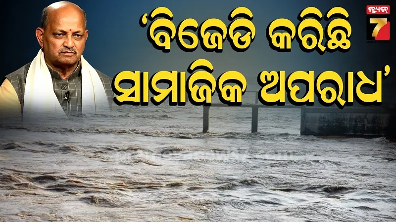 Mahanadi Water Dispute