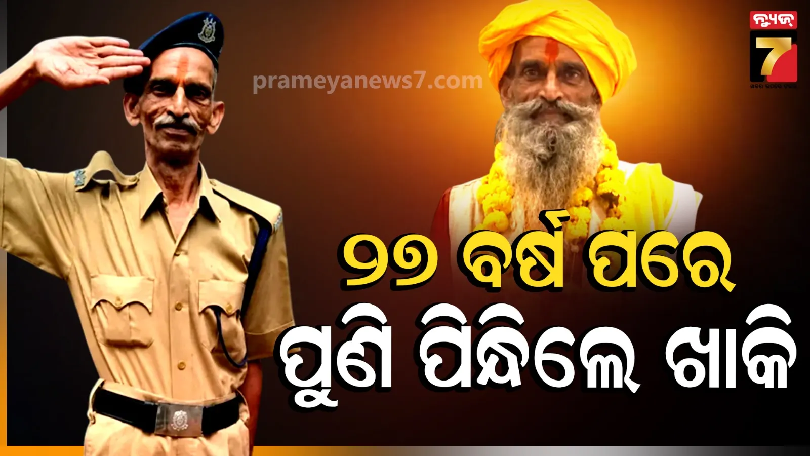 crpf