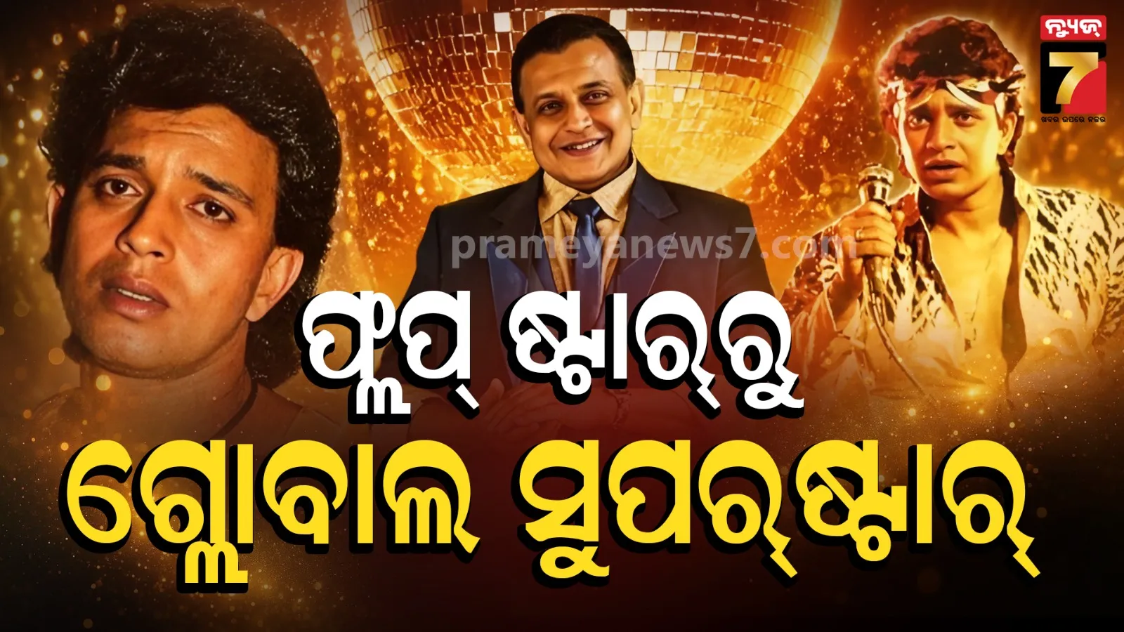 mithun