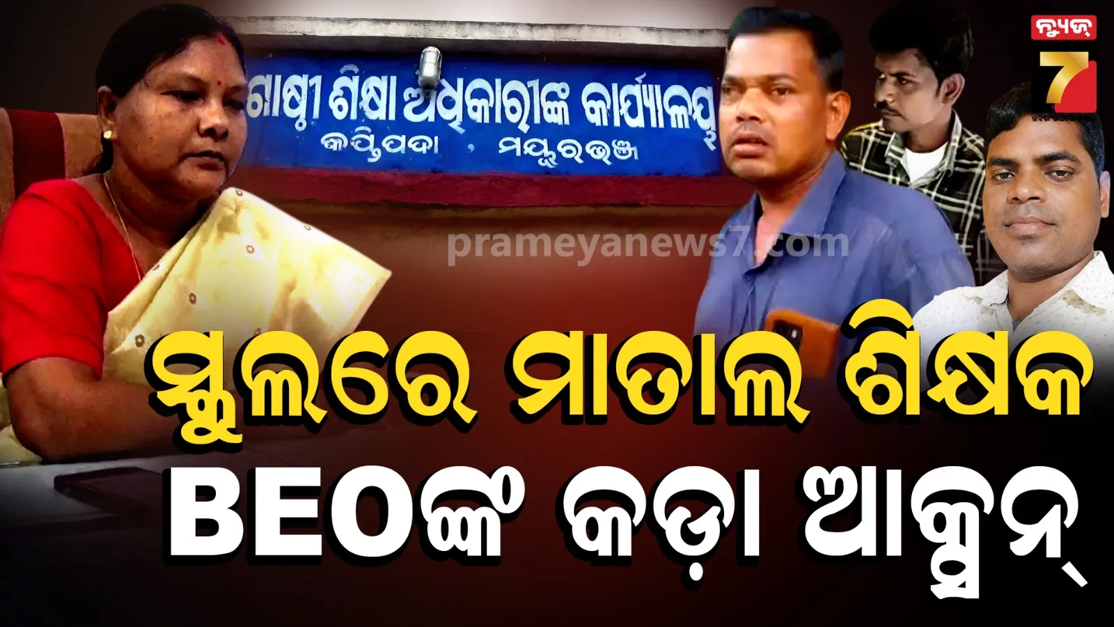 Udala News
