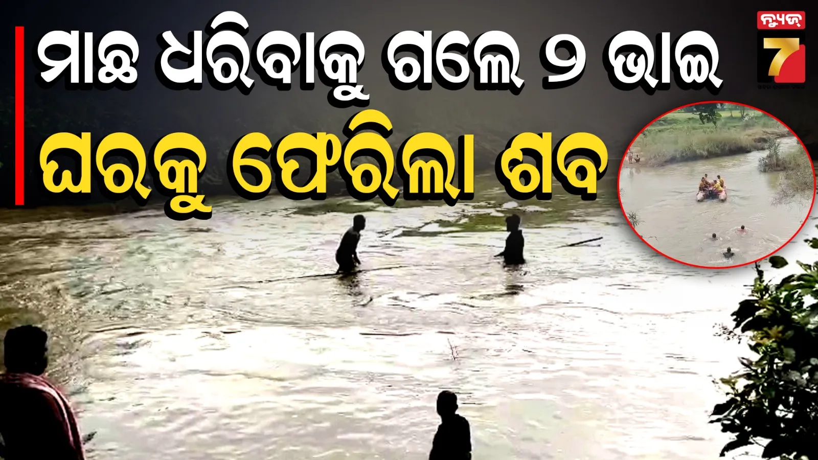 Athgarh News