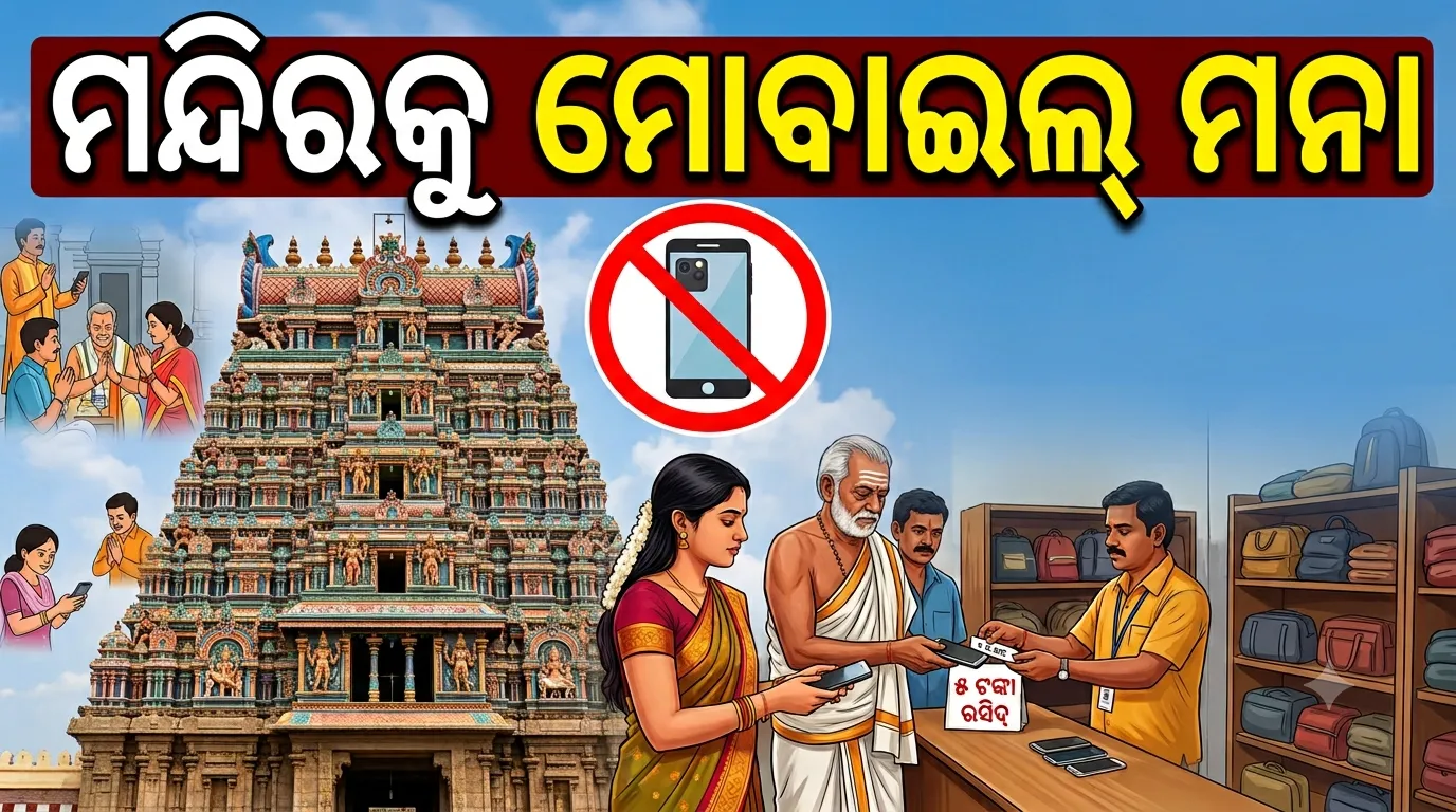 temple