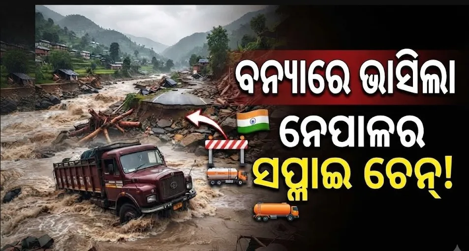 Nepal Flood Crisis