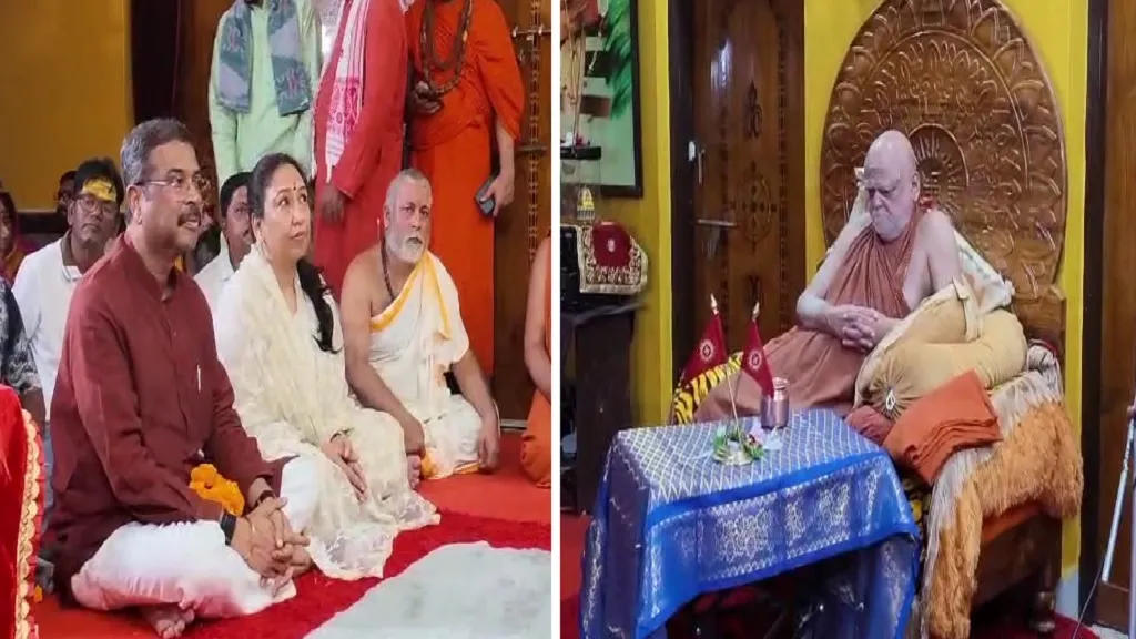 ଜଗତଗୁରୁ ଶଙ୍କରାଚାର୍ଯ୍ୟଙ୍କୁ ଭେଟିଲେ ପୂର୍ବତନ କେନ୍ଦ୍ରମନ୍ତ୍ରୀ, ବିଭିନ୍ନ ପ୍ରସଙ୍ଗରେ ଆଲୋଚନା କରି ନେଲେ ମାର୍ଗଦର୍ଶନ