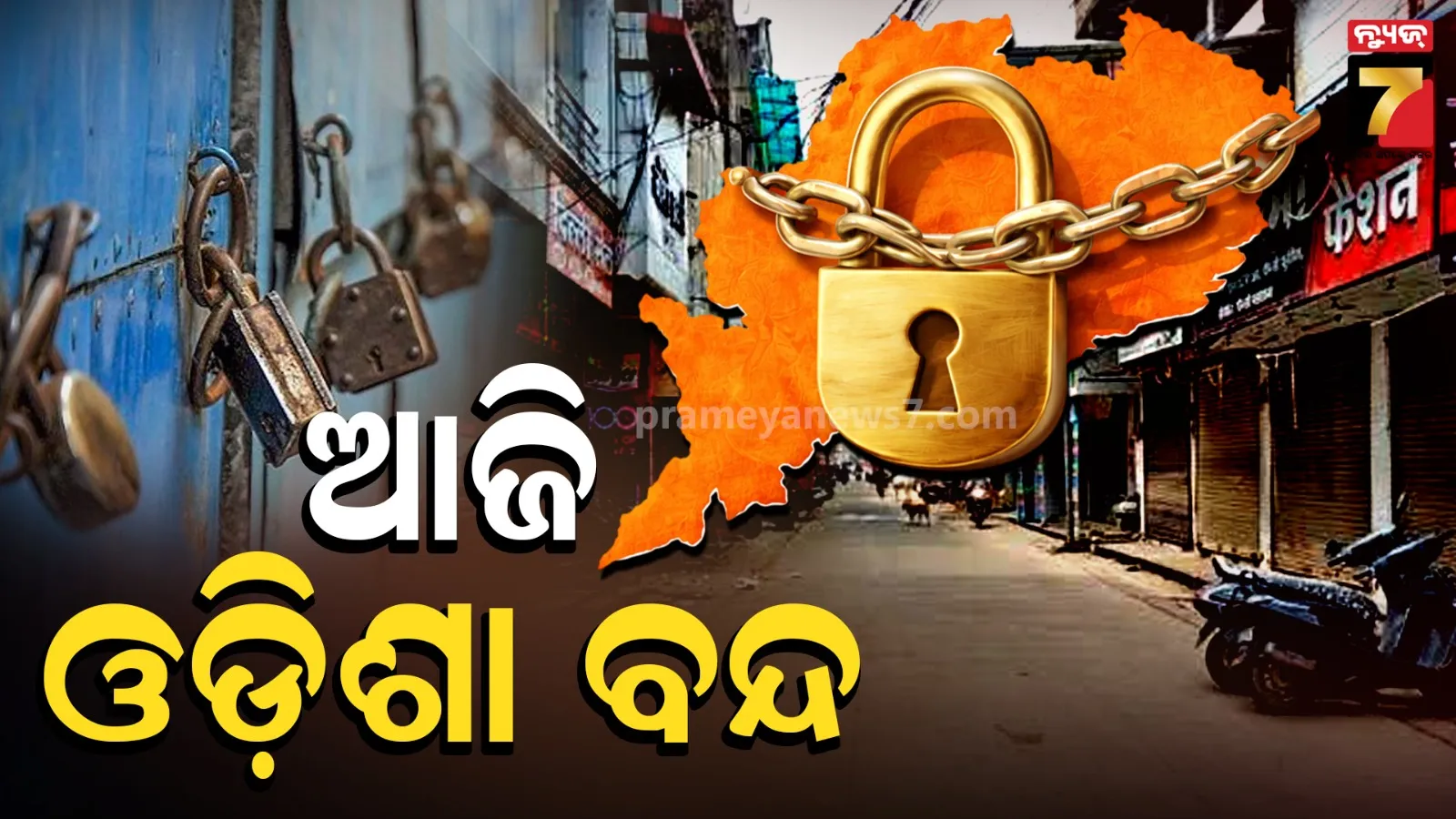 odisha strike