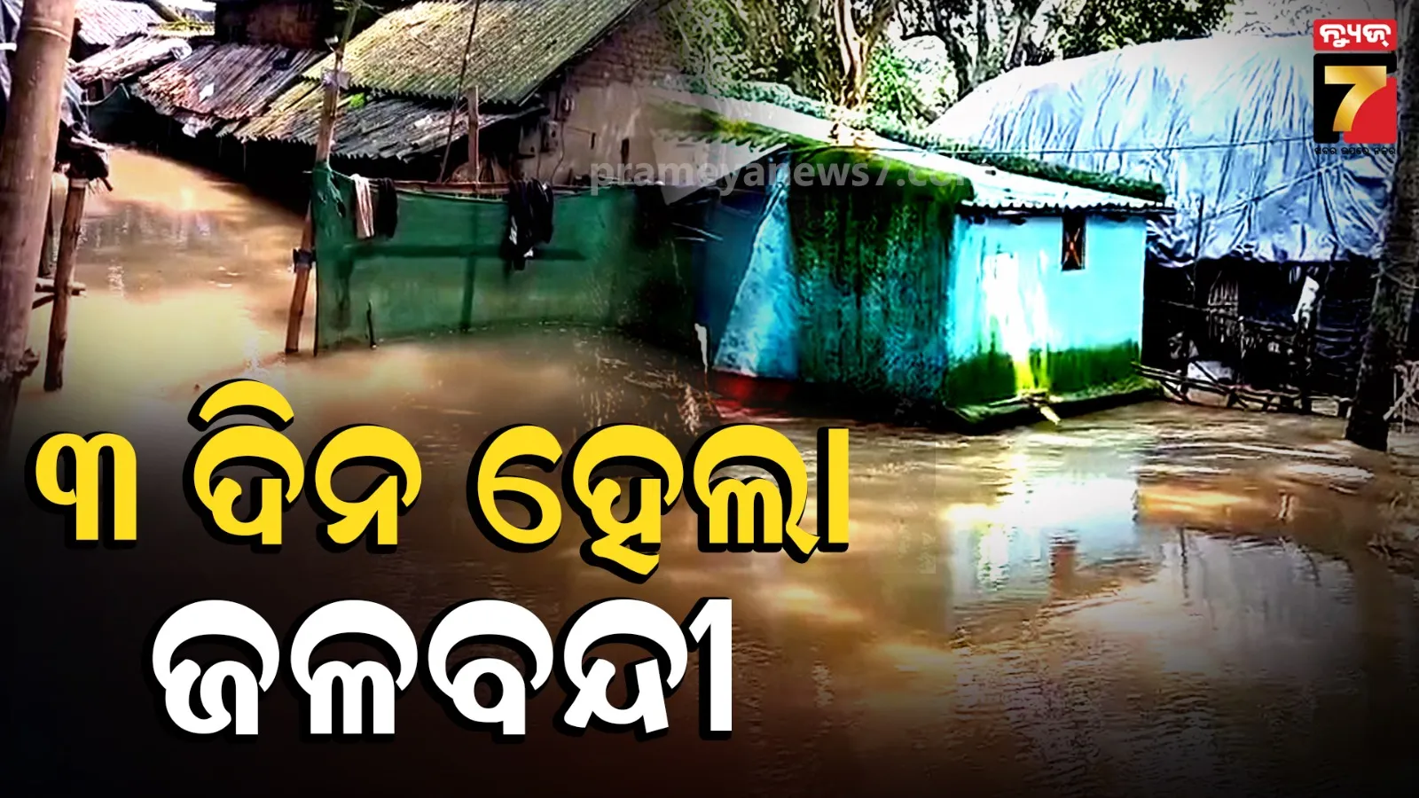 Jagatsinghpur Flood