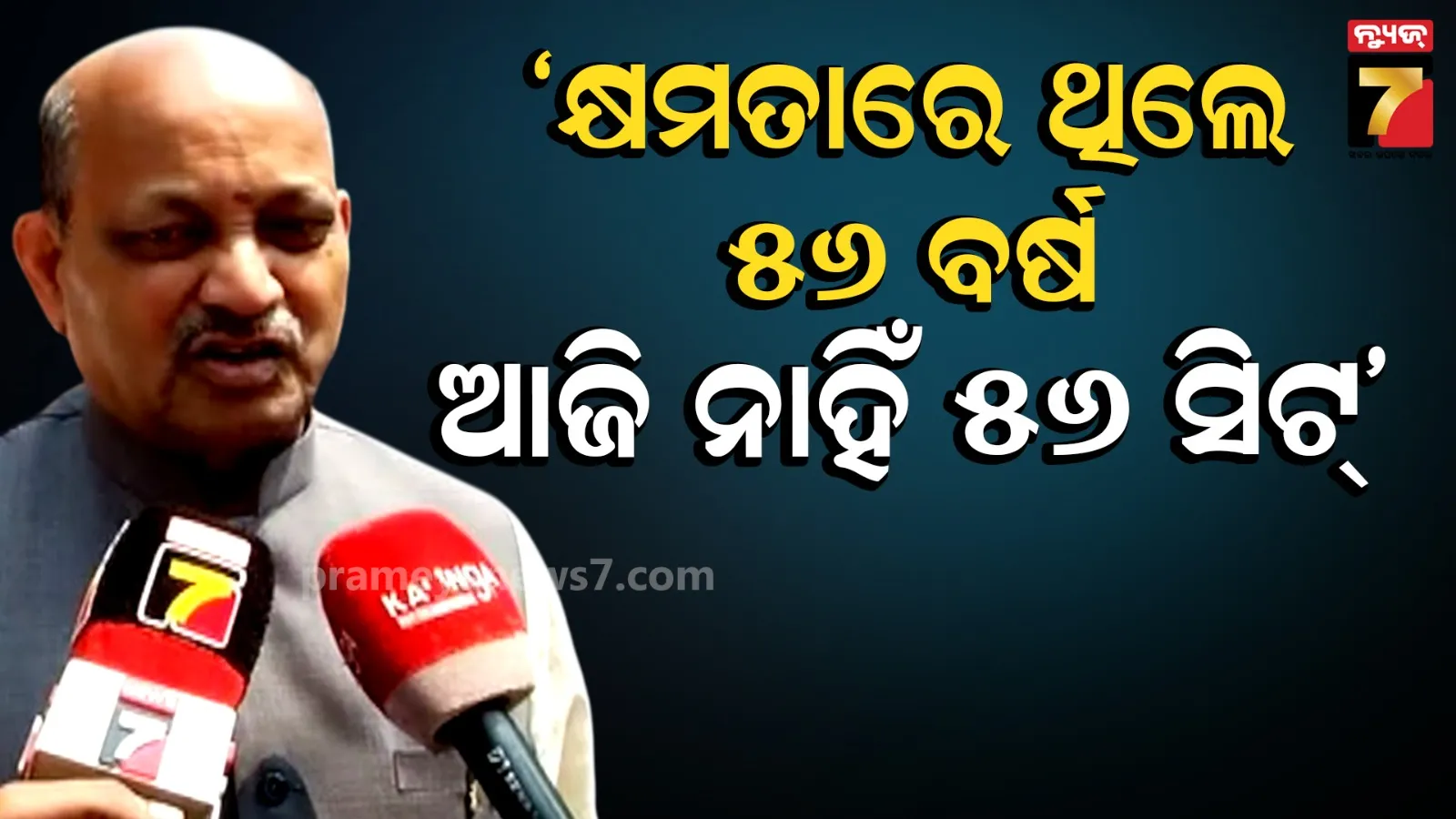 ପ୍ରଥମେ ବିରୋଧ କରିବେ, ତାପରେ କହିବେ ଠିକ୍‌ ଅଛି...ସେଥିପାଇଁ ତ ଆଜି ବିରୋଧୀଙ୍କ ଏହି ଅବସ୍ଥା