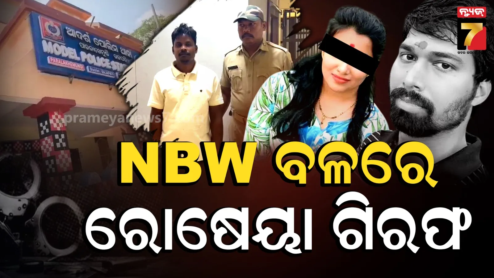 Manmath Kumbha Arrested: ACF ସୌମ୍ୟ ରଞ୍ଜନ ମୃତ୍ୟୁ ମାମଲା: ଅଭିଯୁକ୍ତ ରୋଷେୟା ମନ୍ମଥ କୁମ୍ଭ ଗିରଫ