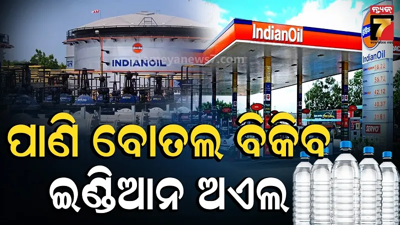 Indian Oil to Launch Packaged Drinking Water Across 43,000 Fuel Stations
