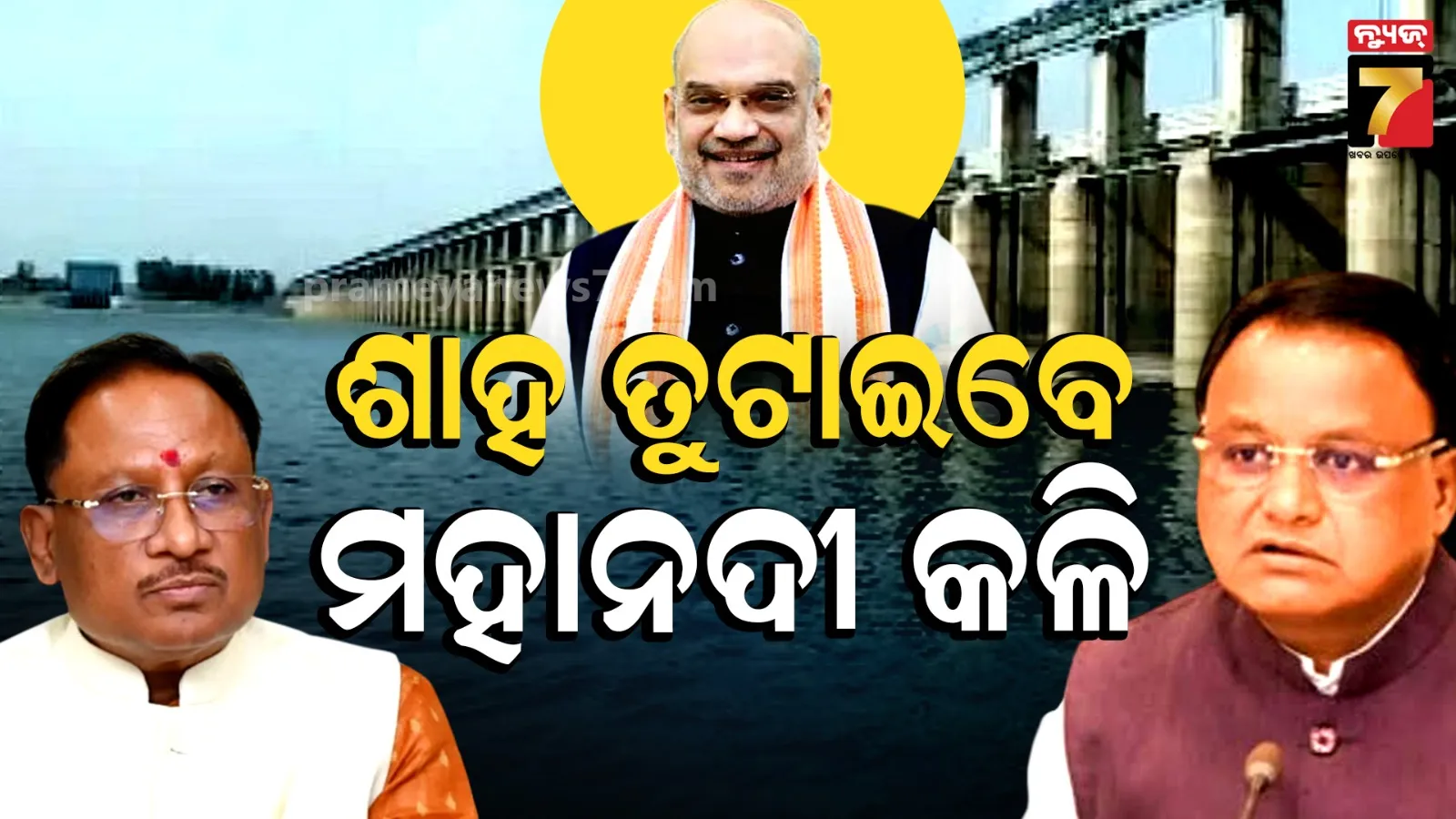 Amit saha