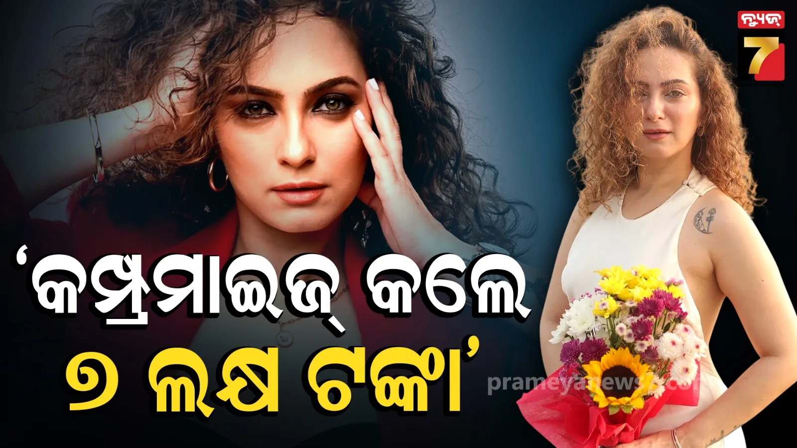 Lavina Tandon Reveals