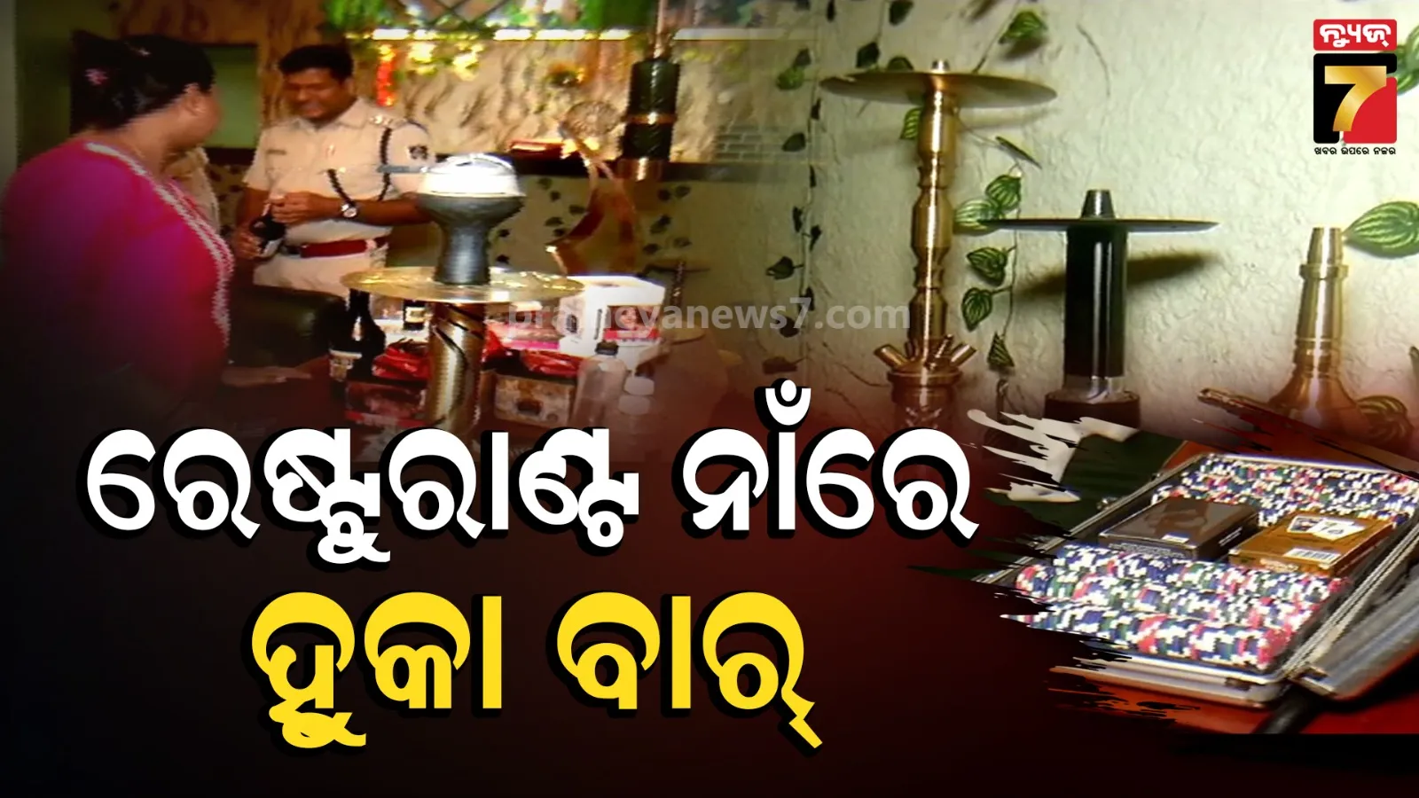 Cuttack News