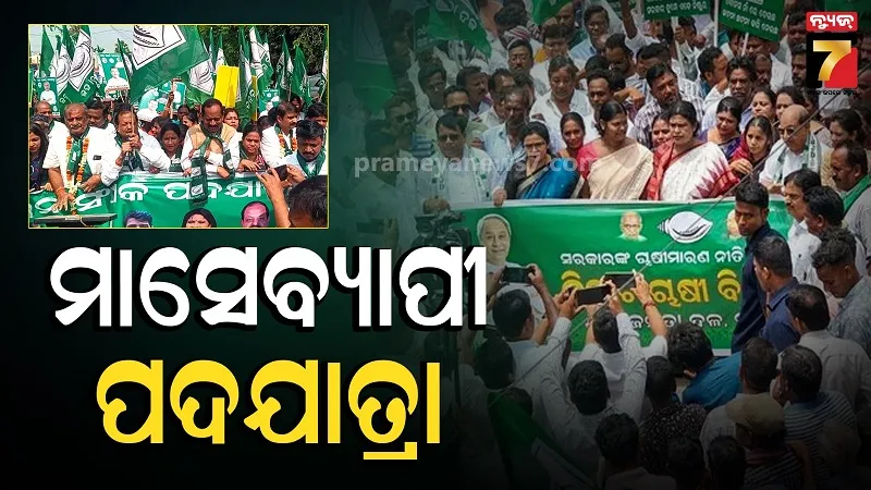 BJD to Launch Month-Long Jan Sampark Padayatra from October 2