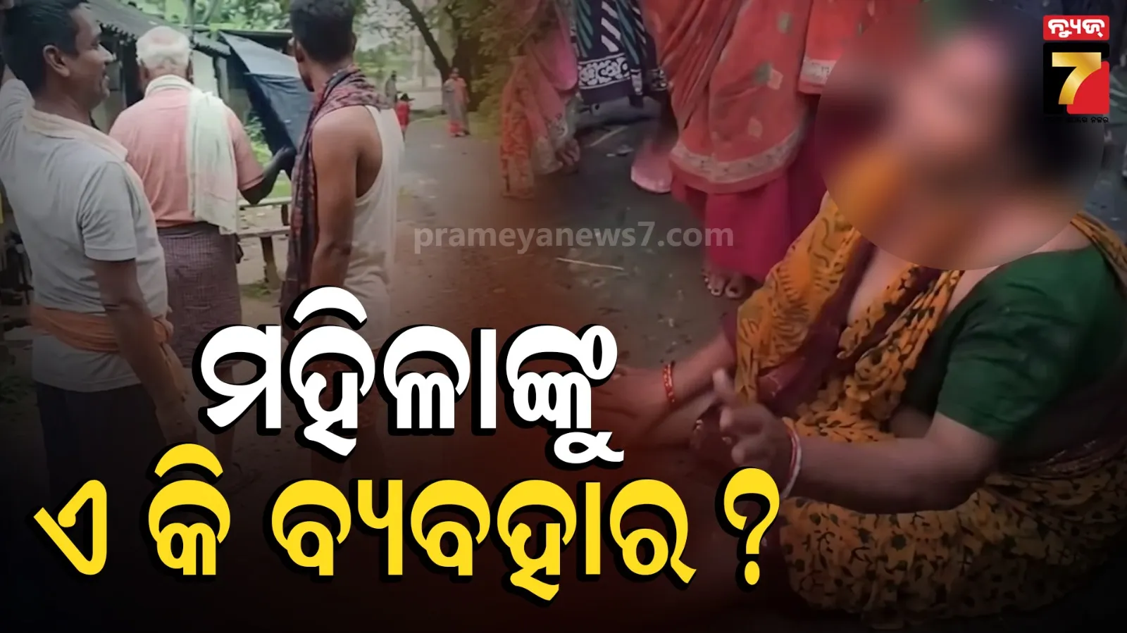 Bhadrak woman assault