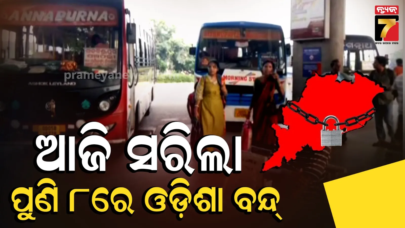 Odisha Protest