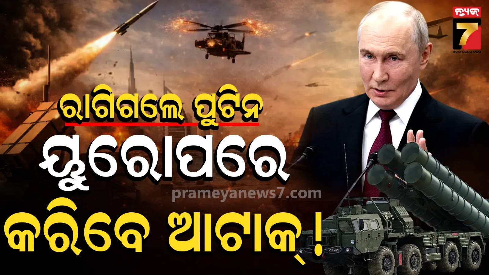 russia ukraine war