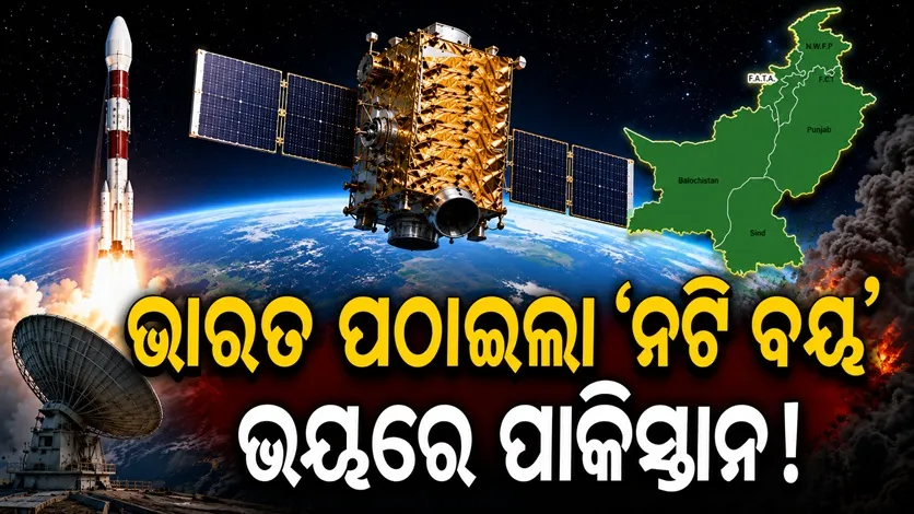 isro