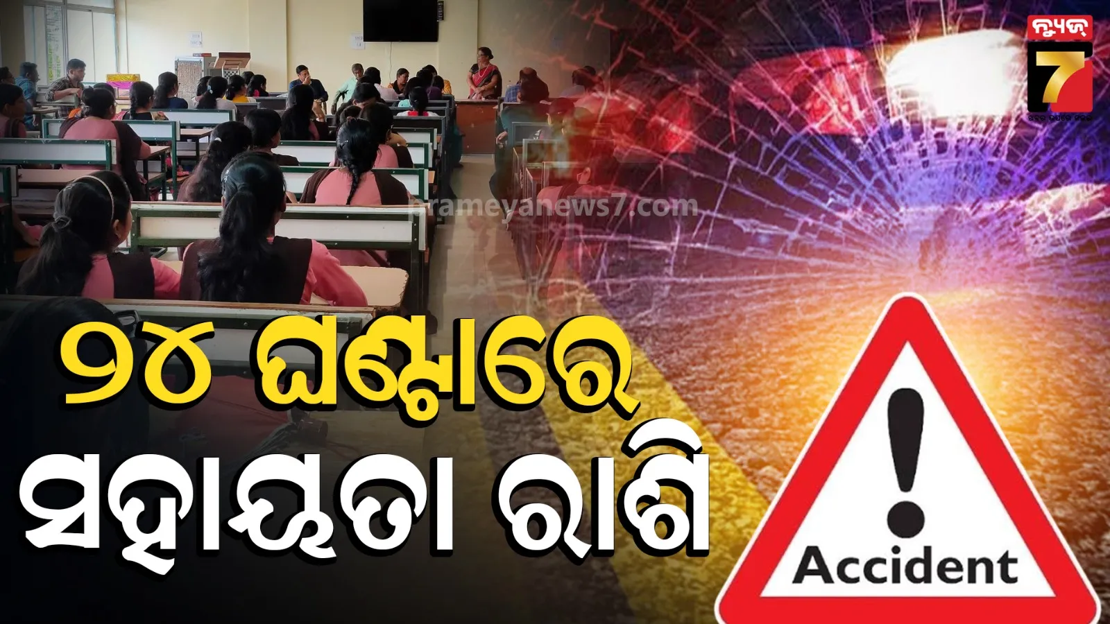 Odisha Govt