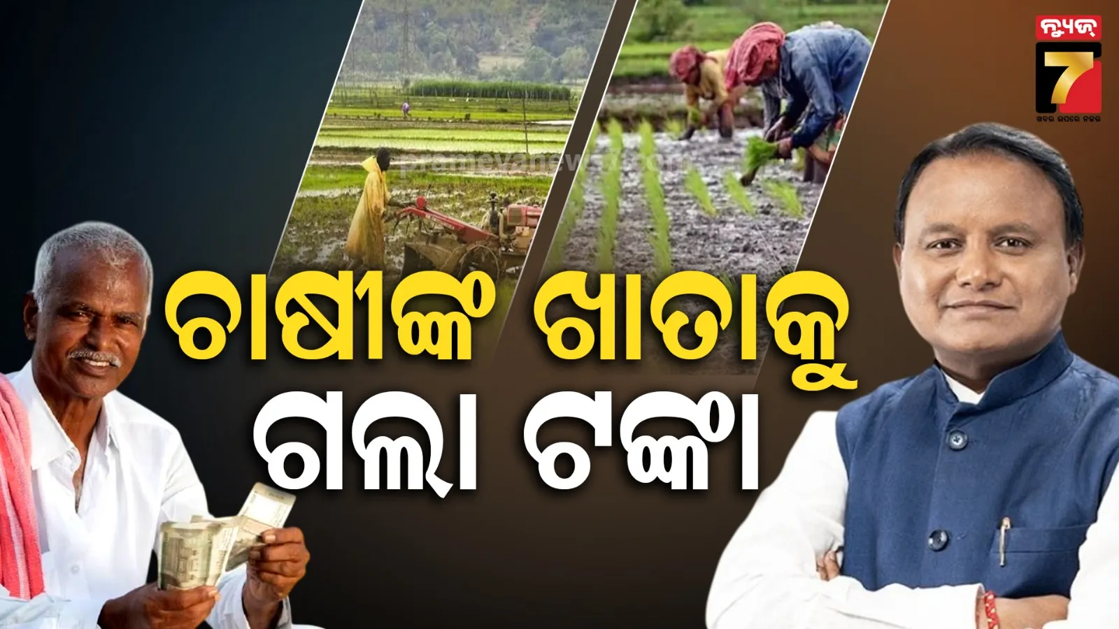CM-KISAN
