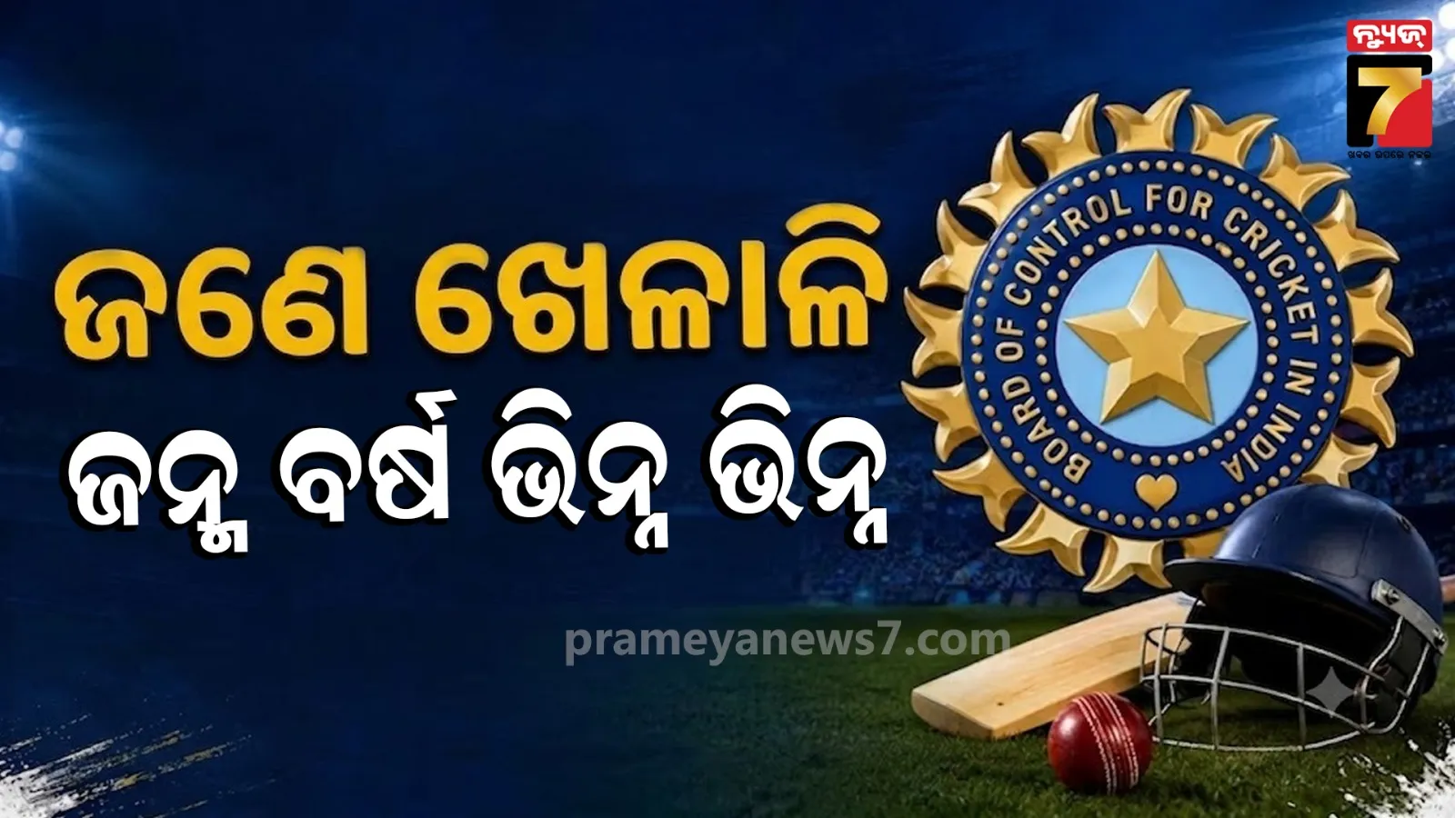 bcci
