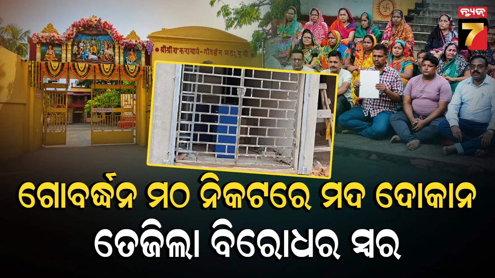 Controversy over open Foreign liquor shop 