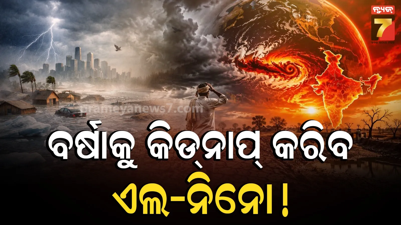 ପାର୍ବଣରେ ପ୍ରଚଣ୍ଡ ତାତି ! ଅକ୍ଟୋବର ପାଲଟିବ ‘ମିନି ସମର’, ଓଡ଼ିଶାରେ ୩୫° ଛୁଇଁବ ପାରଦ