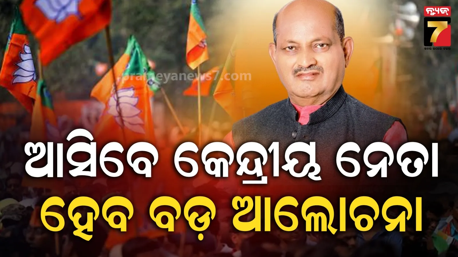 bjp