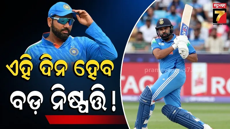 BCCI's Big Decision on Rohit Sharma's Future
