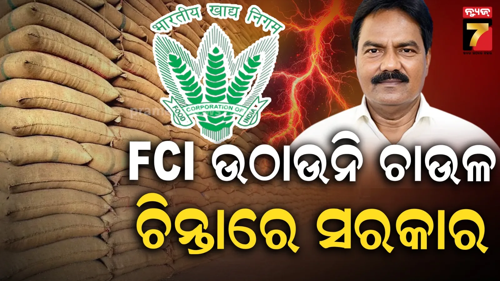 pradeep bal samanta
