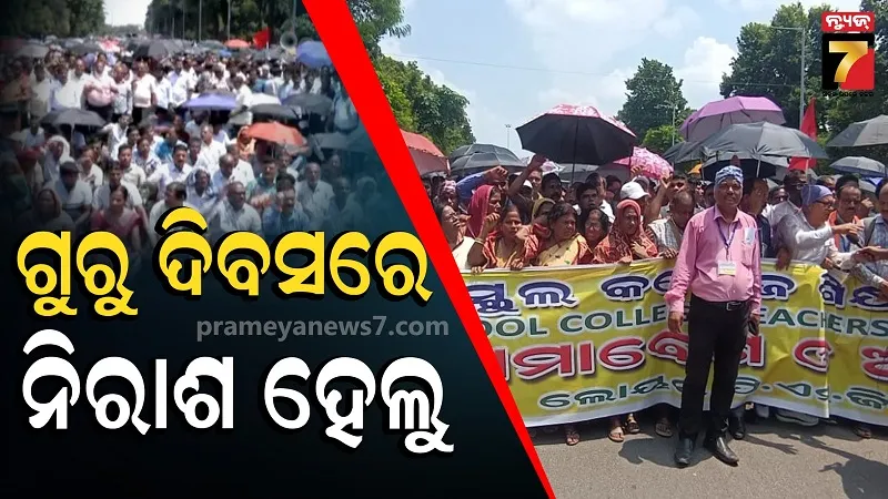 Odisha Teachers Dissatisfied 