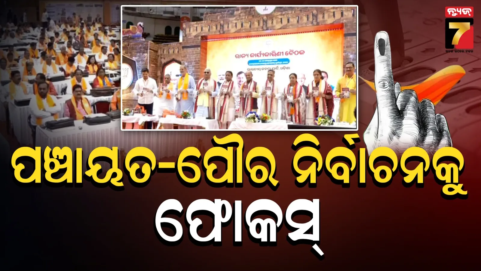 BJP