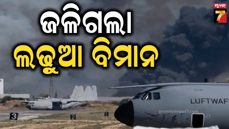 ଏୟାର ଶୋ’ରେ ବଡ଼ ଦୁର୍ଘଟଣା: କ୍ରାସ୍ ହୋଇଗଲା ବାୟୁସେନାର F-4 ଫାଣ୍ଟମ୍ ଜେଟ୍