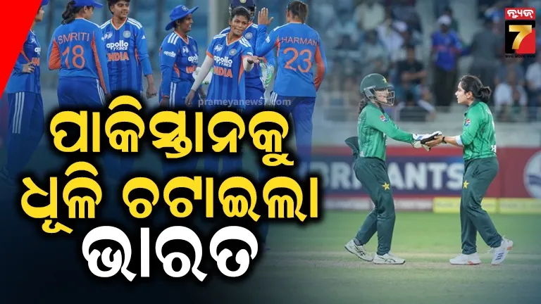 Women's Asia Cup 