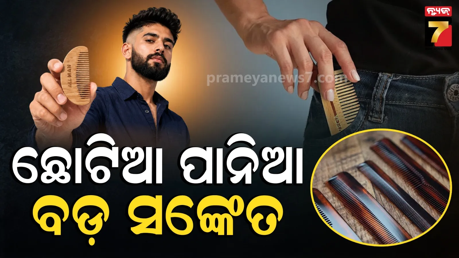 psychology suggests about men who always carry a small comb