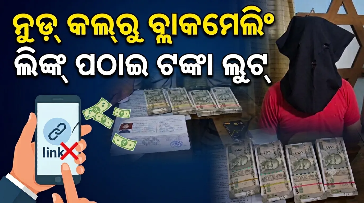 Sambalpur news