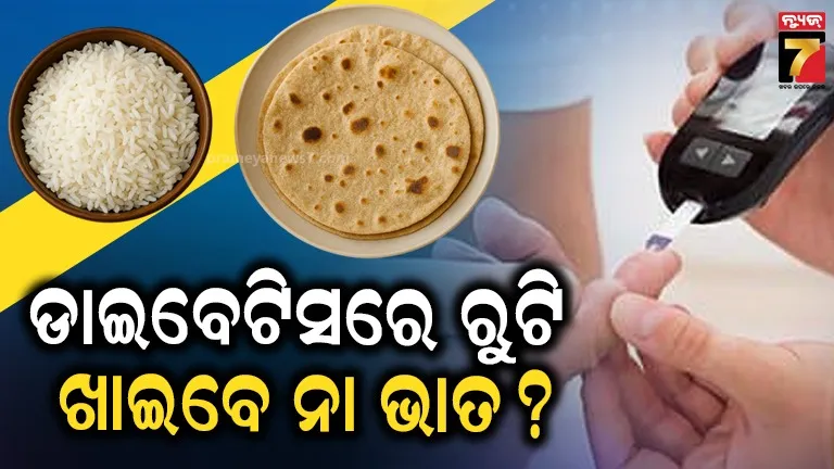 Roti or Rice for Diabetes