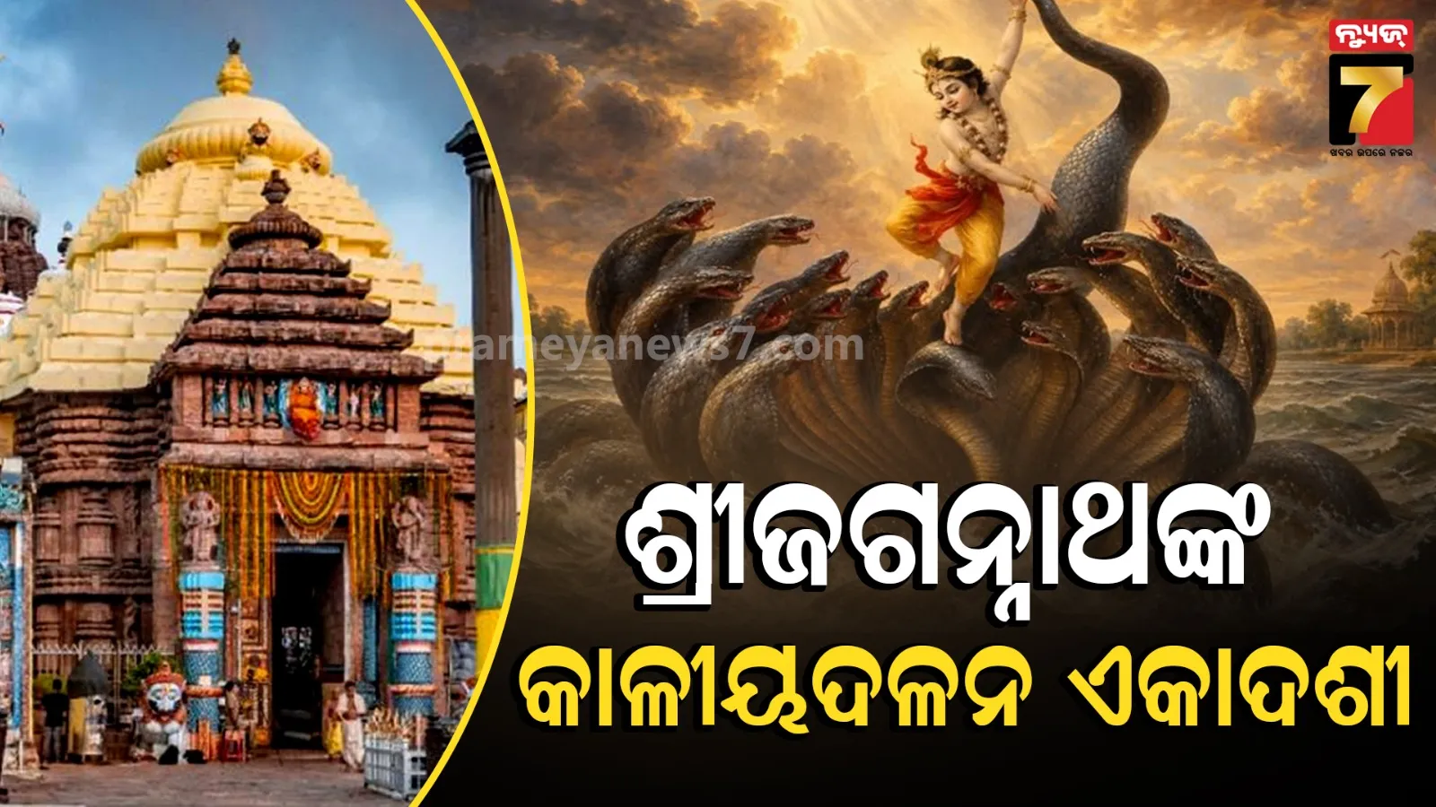 puri