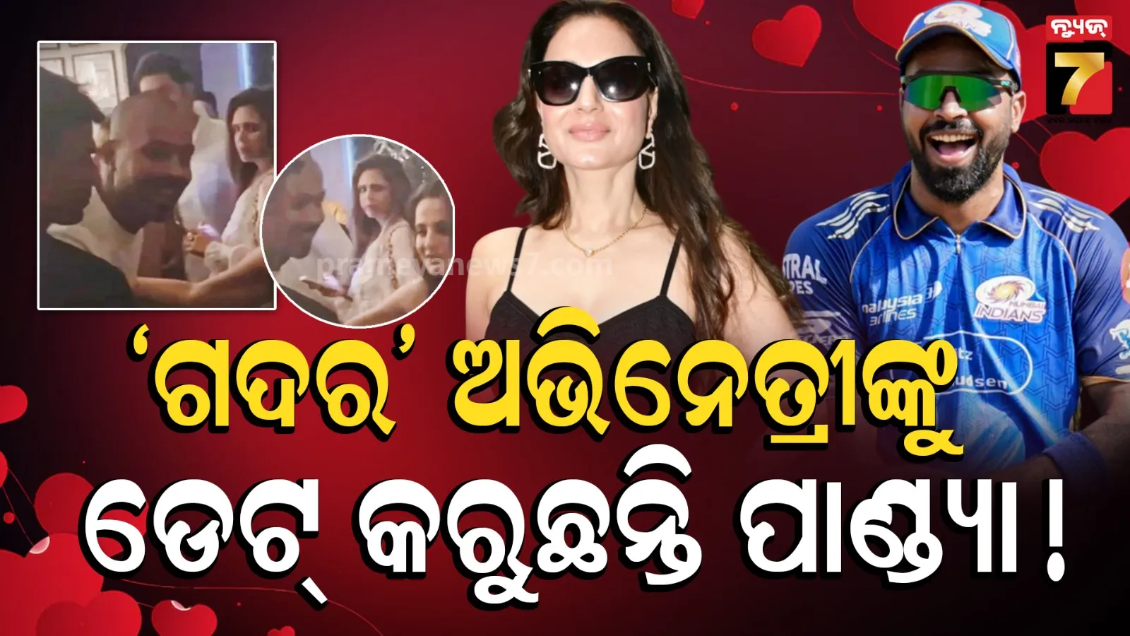Ameesha Patel Dating Rumors 