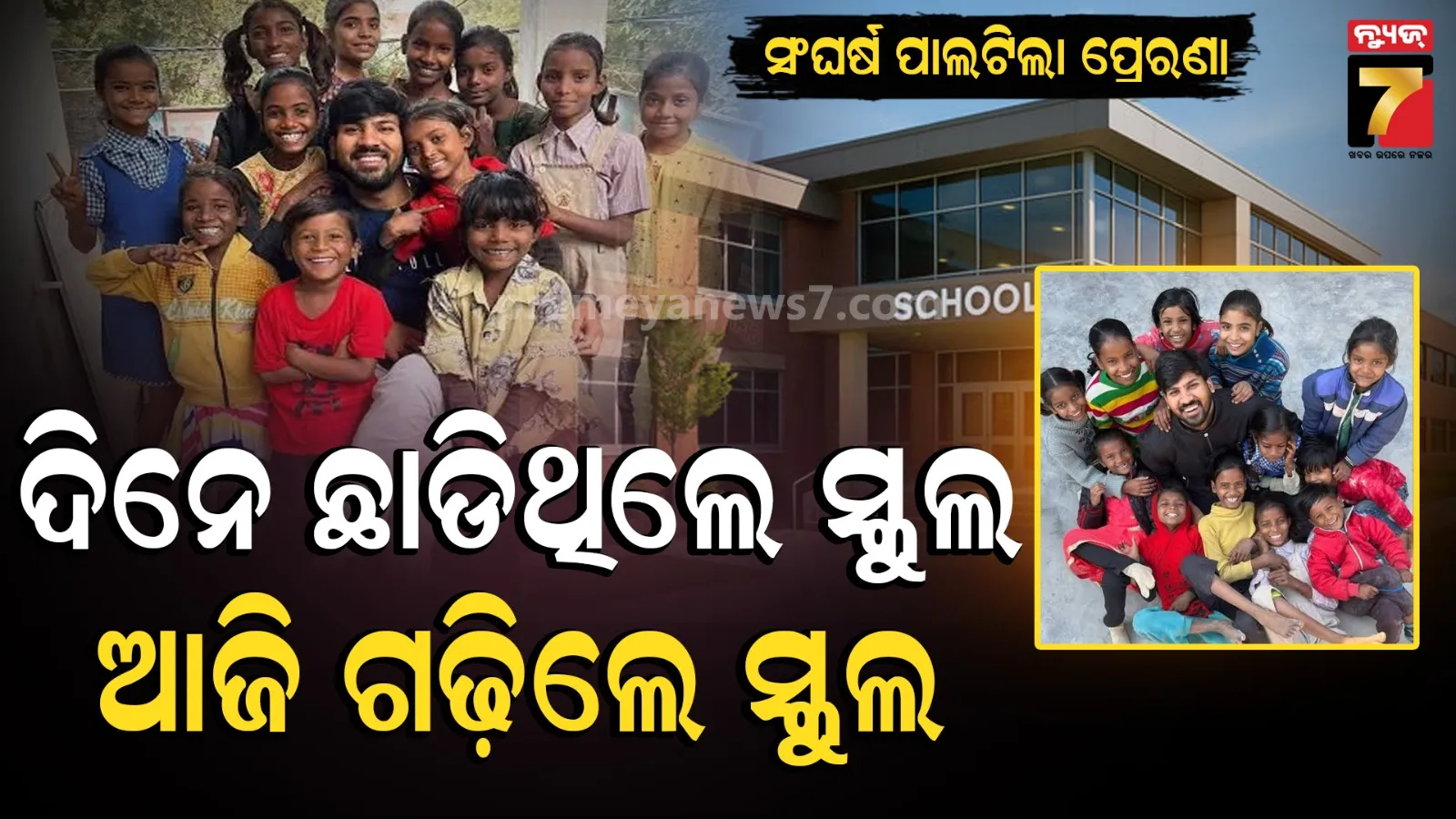 Uddeshya Sachan’s Inspiring Journey