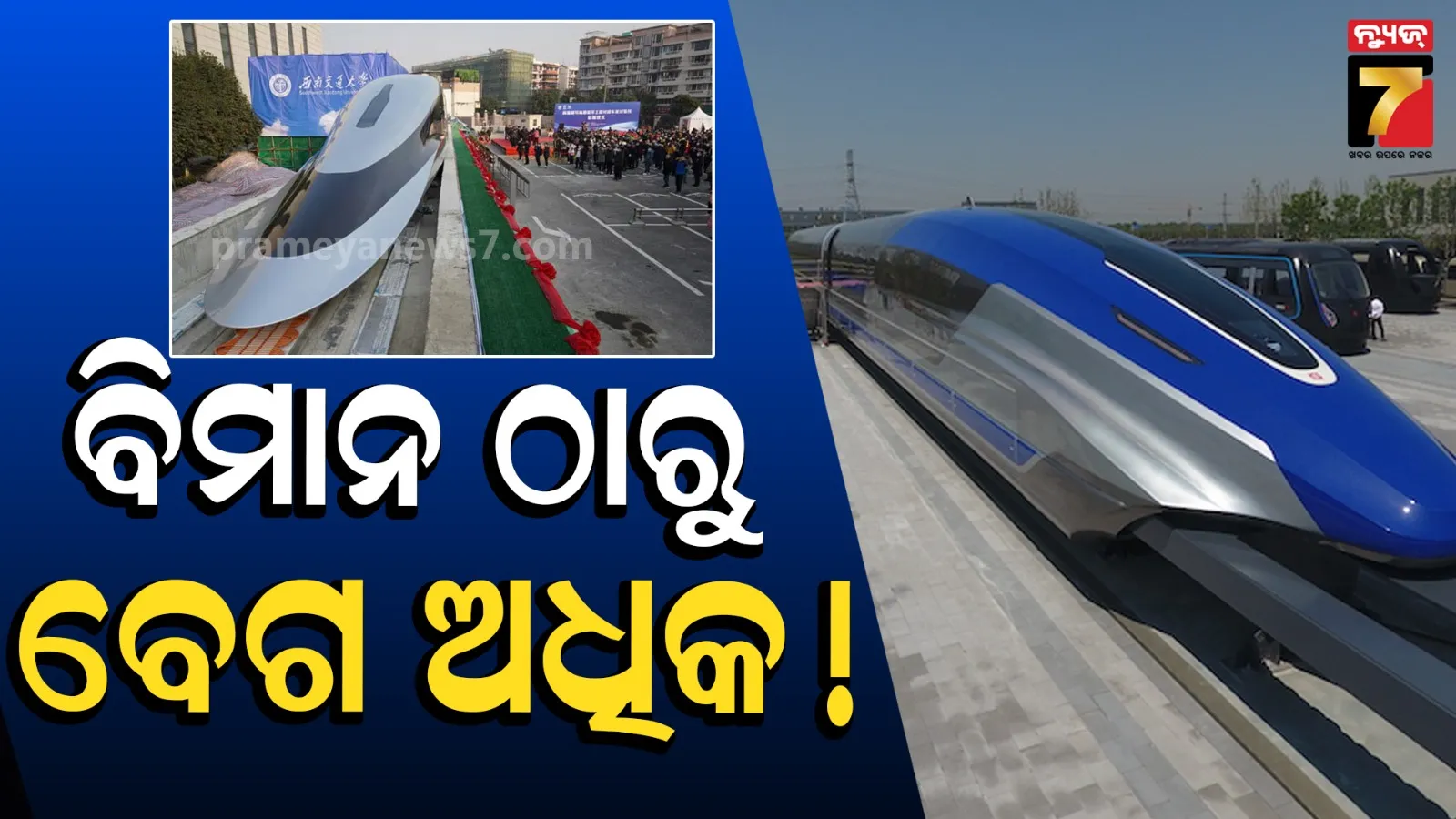 maglev trains