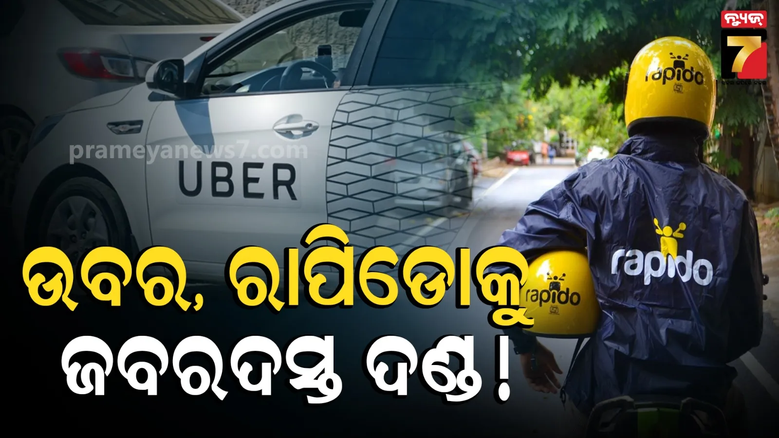 Uber and Rapido Services Suspended