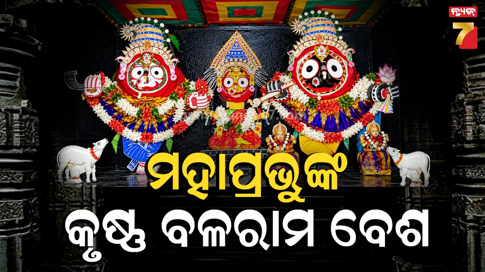 puri