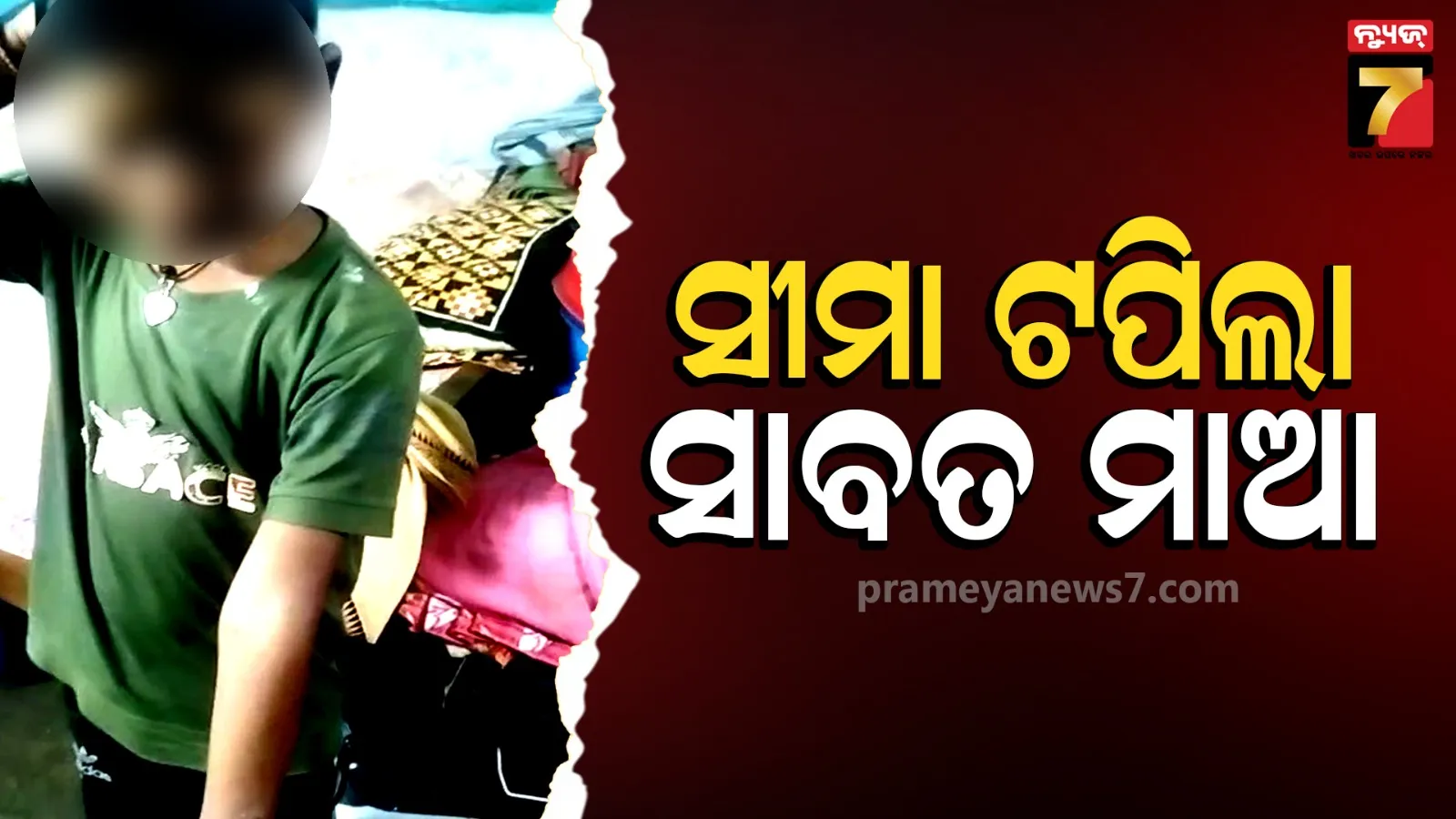 bbsr